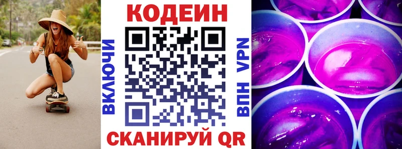 Codein Purple Drank  Катайск 