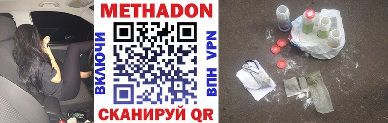 МЕТАДОН methadone  как найти наркотики  darknet официальный сайт  Катайск 