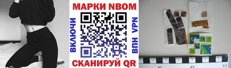 Марки 25I-NBOMe 1,8мг  Катайск 